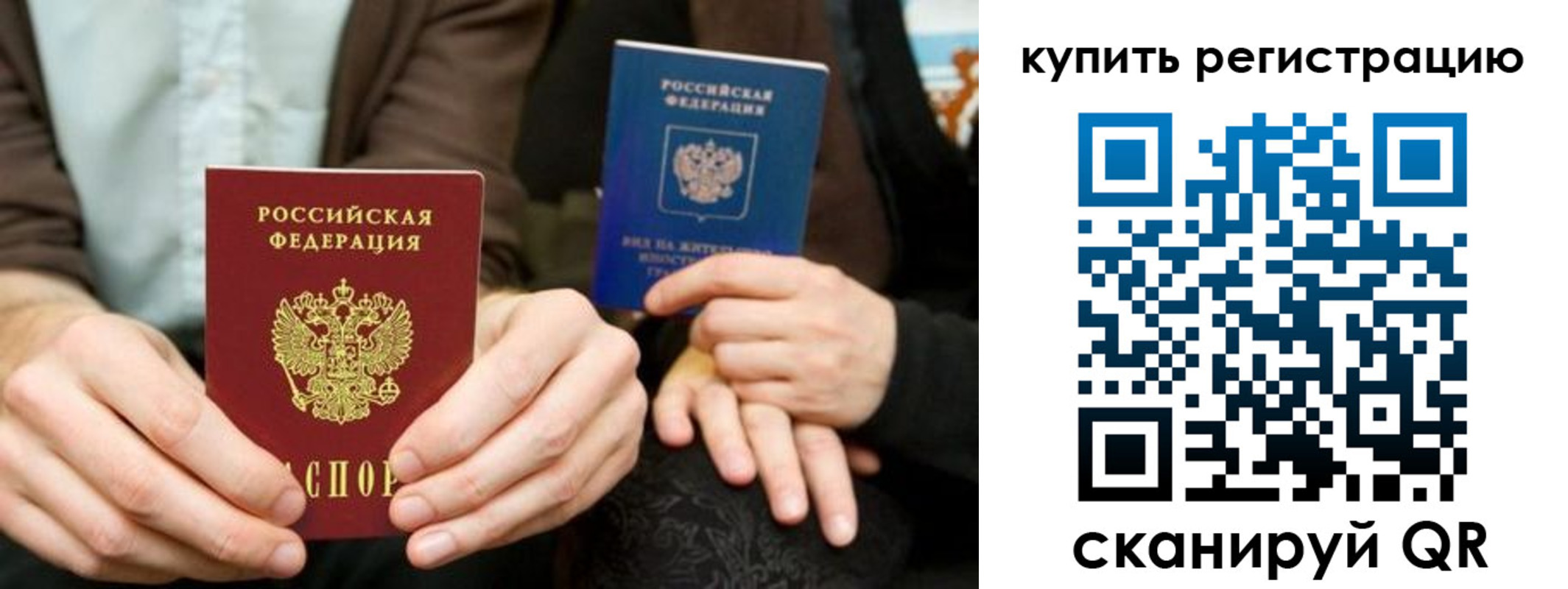 прописка от собственника в Белгородской области