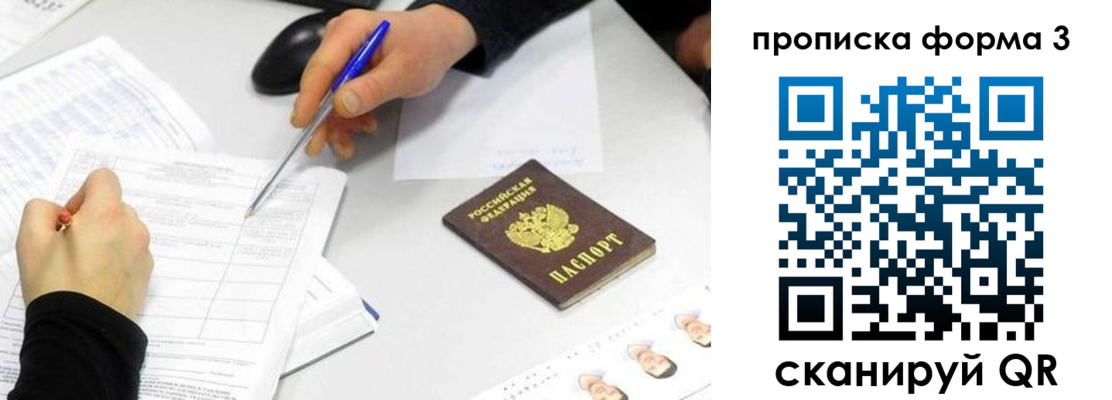 миграционный учет в Белгородской области
