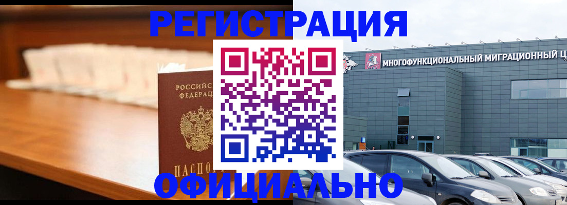 где прописаться в Белгородской области