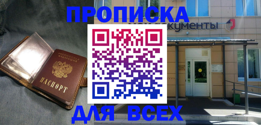 временная регистрация законно в Белгородской области