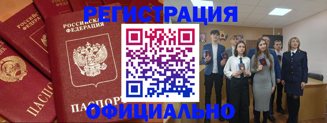 прописка гарантия в Белгородской области